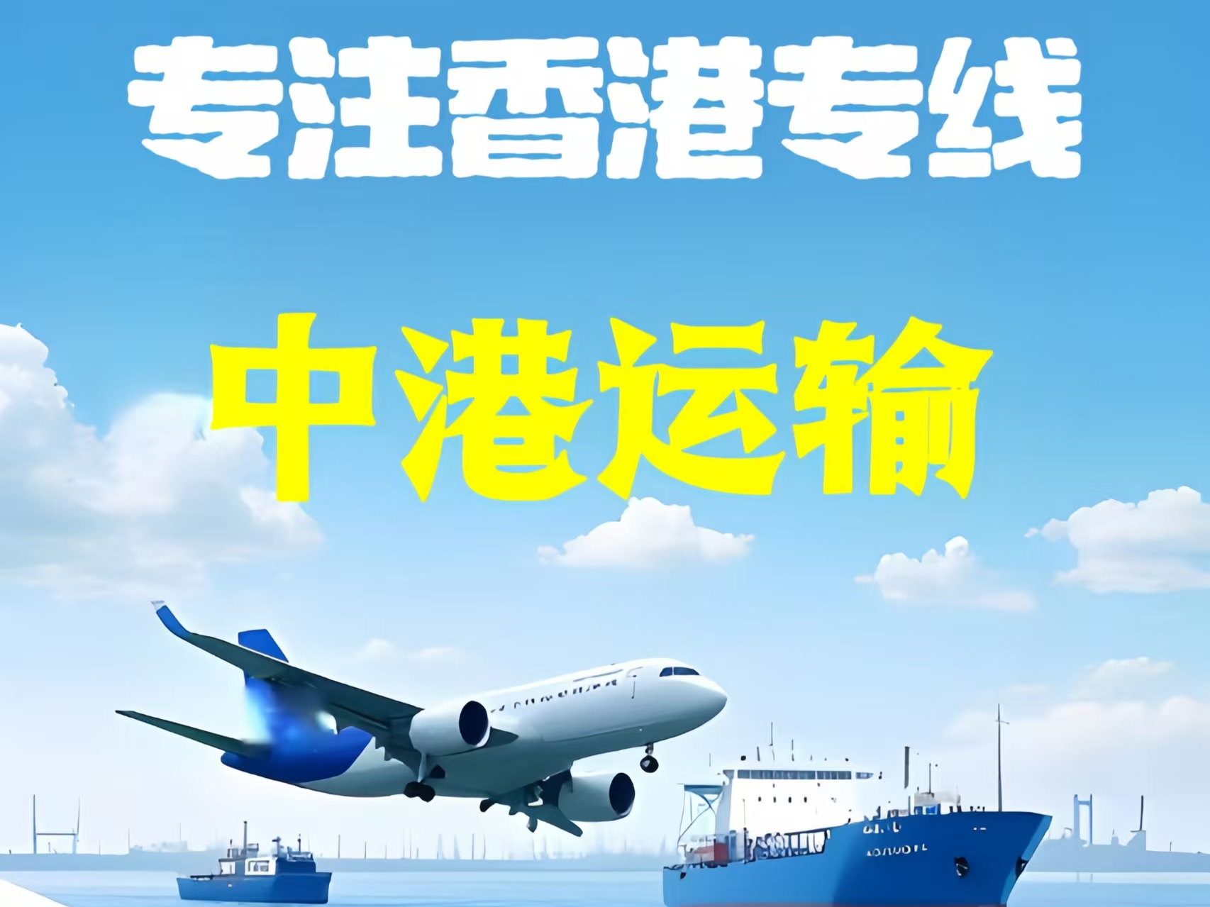 南川市至香港新界10吨线路板跨境物流全流程解析