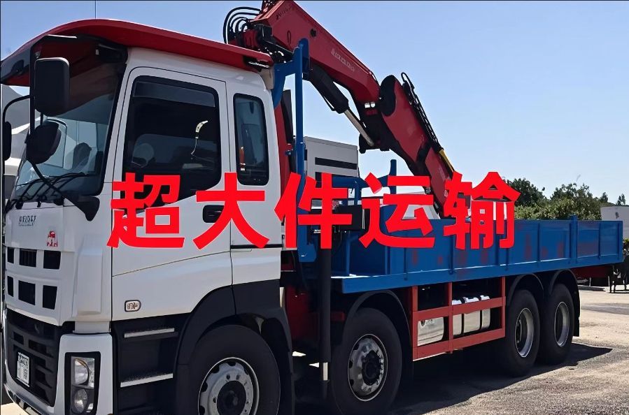 南川市超大件运输