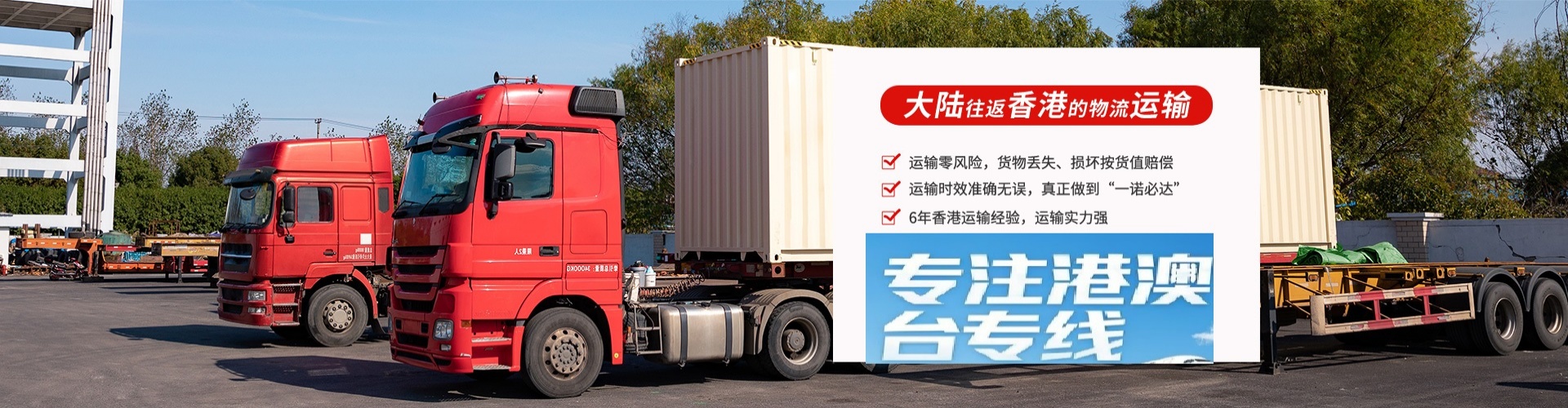 南川市物流到香港、台湾、澳门专线公司